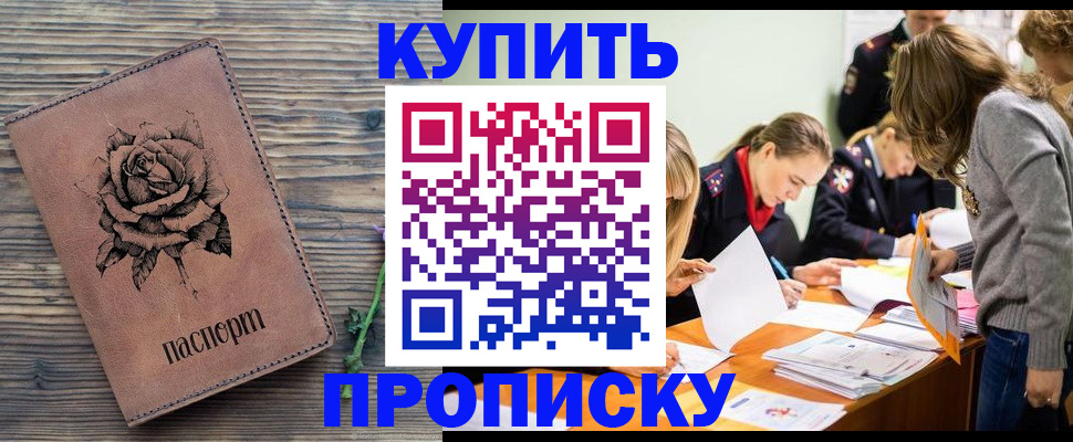 прописка паспорт в Невеле