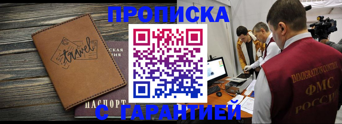 прописка паспорт в Невеле